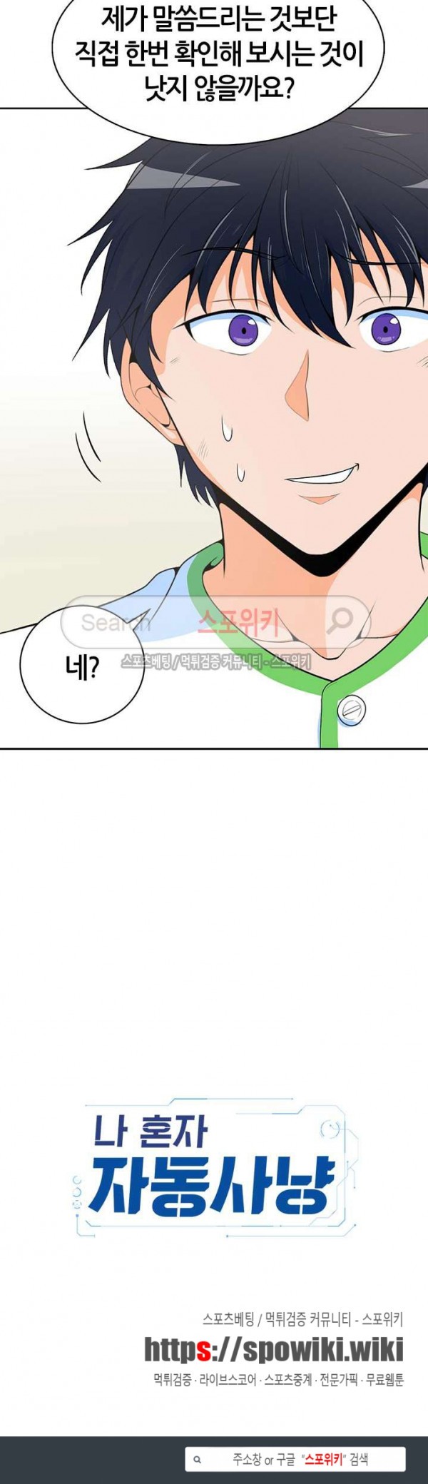 Auto Hunting Ch.3 p26