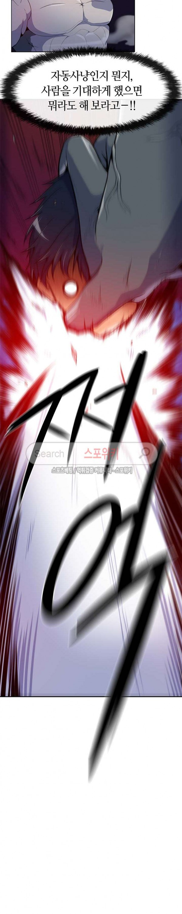 Auto Hunting Ch.3 p3