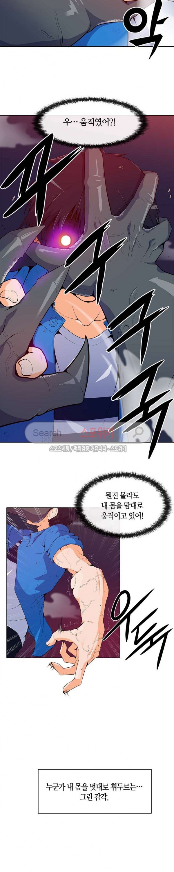 Auto Hunting Ch.3 p5