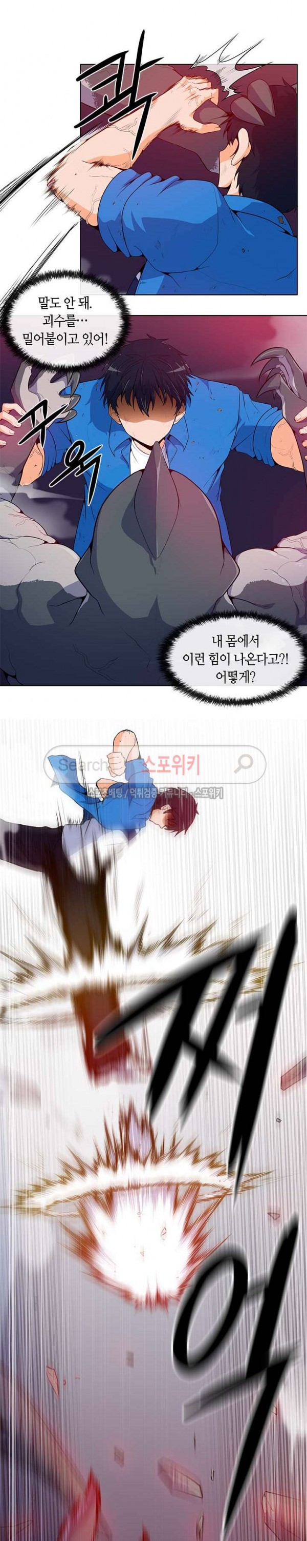 Auto Hunting Ch.3 p6