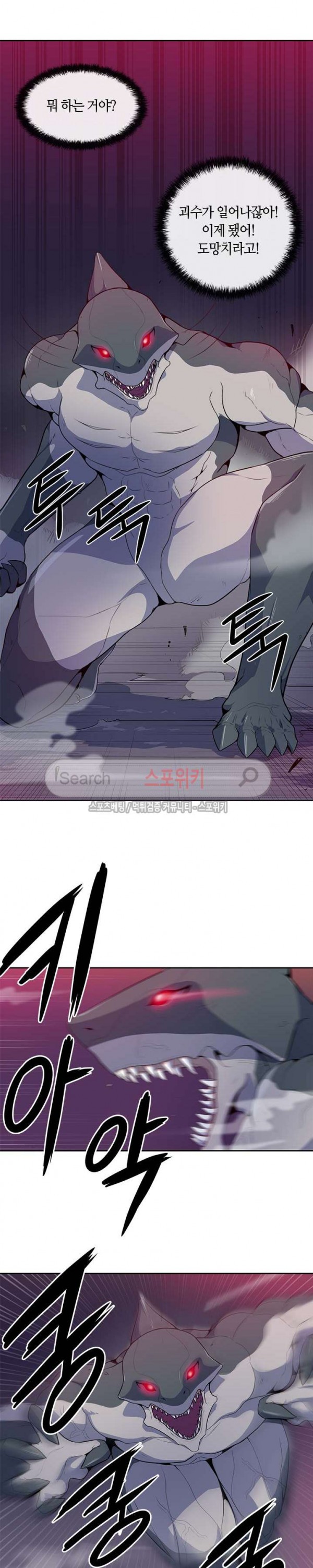 Auto Hunting Ch.3 p9