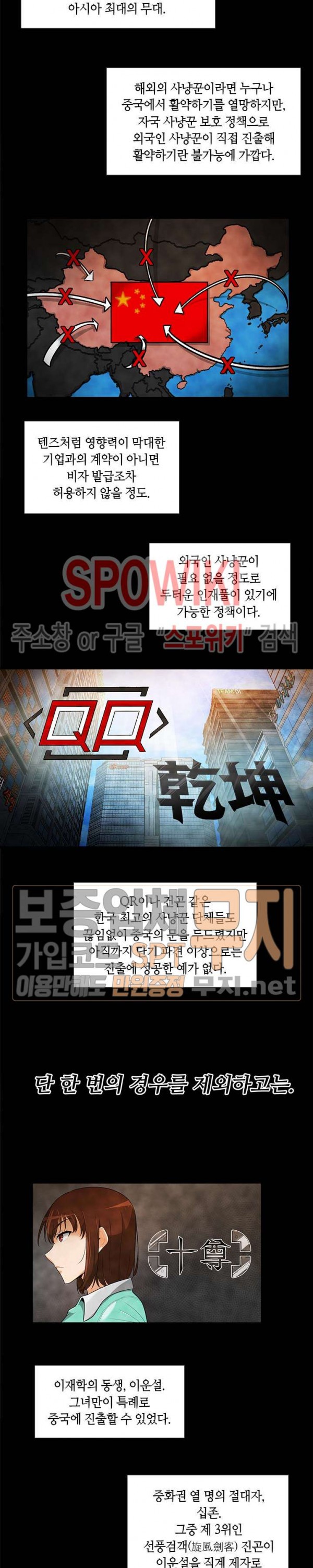 Auto Hunting Ch.30 p10