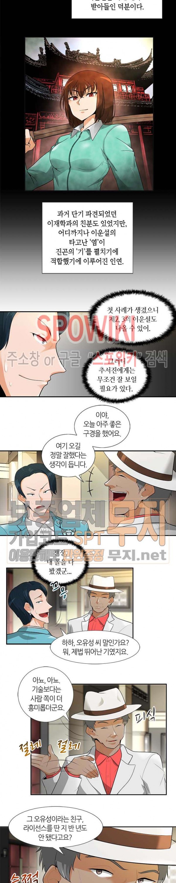 Auto Hunting Ch.30 p11