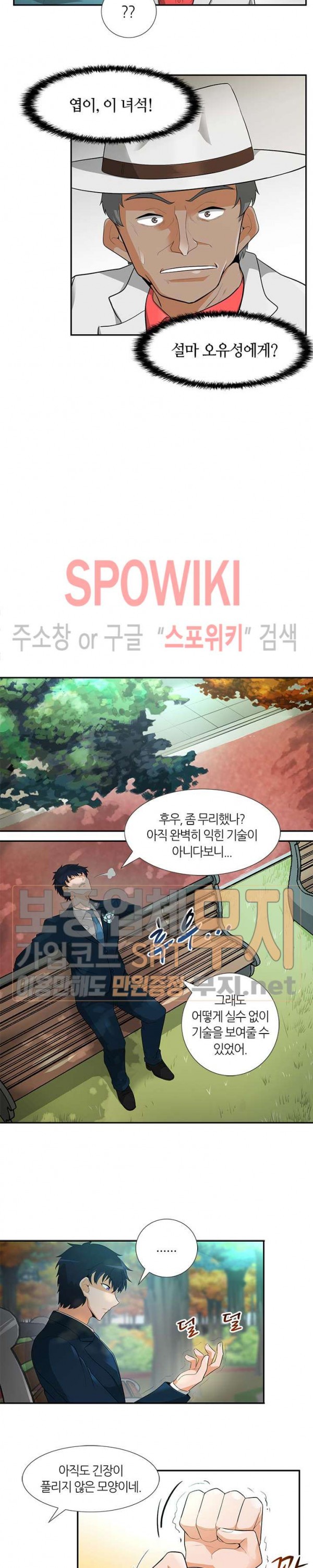 Auto Hunting Ch.30 p13