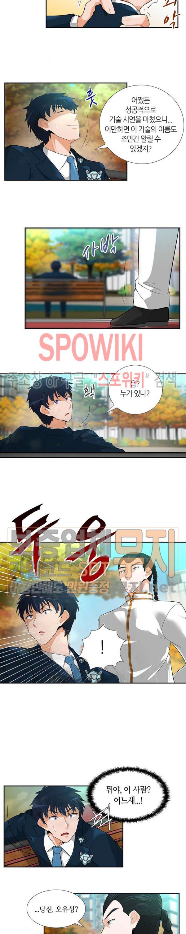 Auto Hunting Ch.30 p14