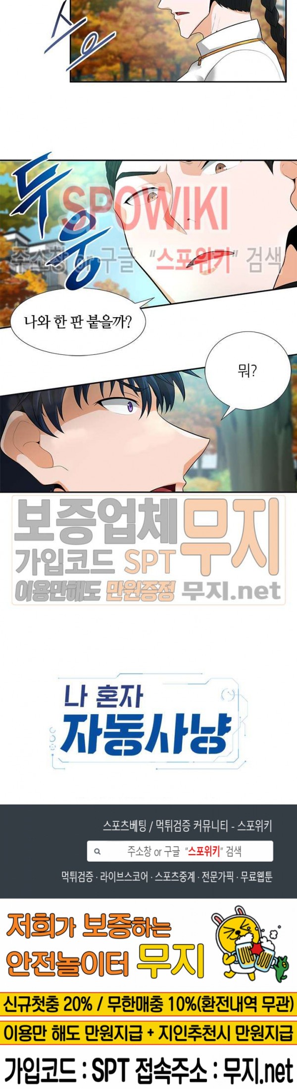 Auto Hunting Ch.30 p15