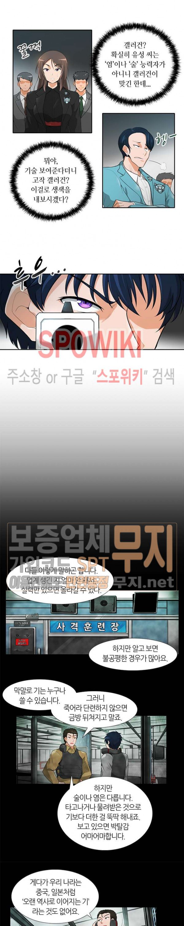 Auto Hunting Ch.30 p2