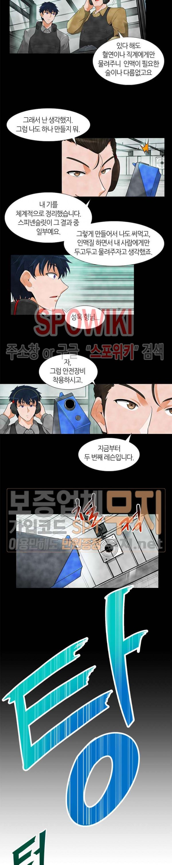 Auto Hunting Ch.30 p3