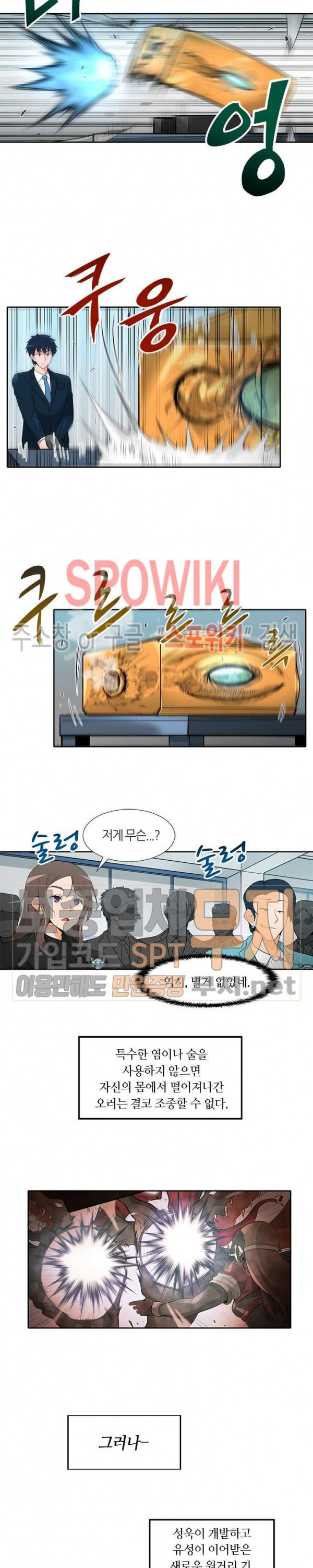 Auto Hunting Ch.30 p4