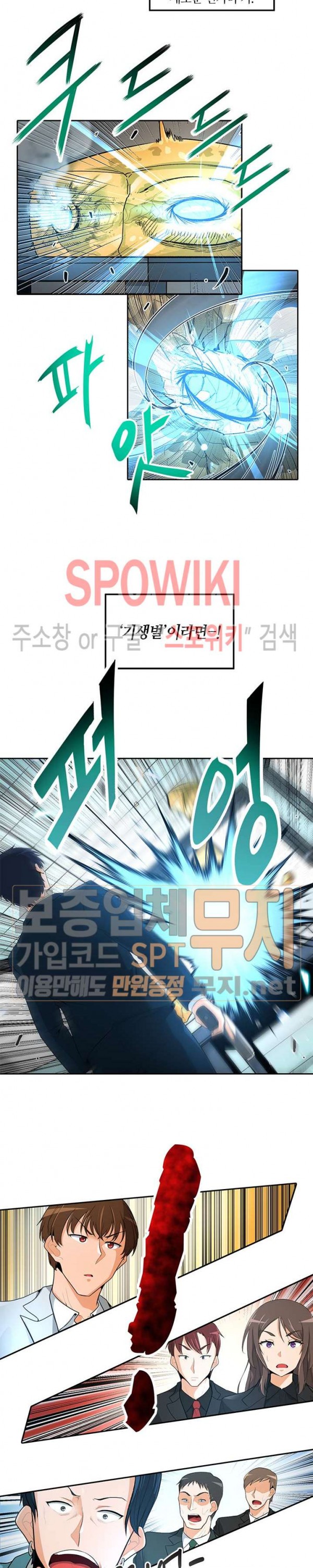 Auto Hunting Ch.30 p5