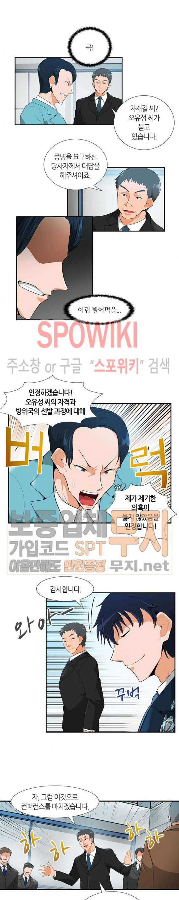 Auto Hunting Ch.30 p7