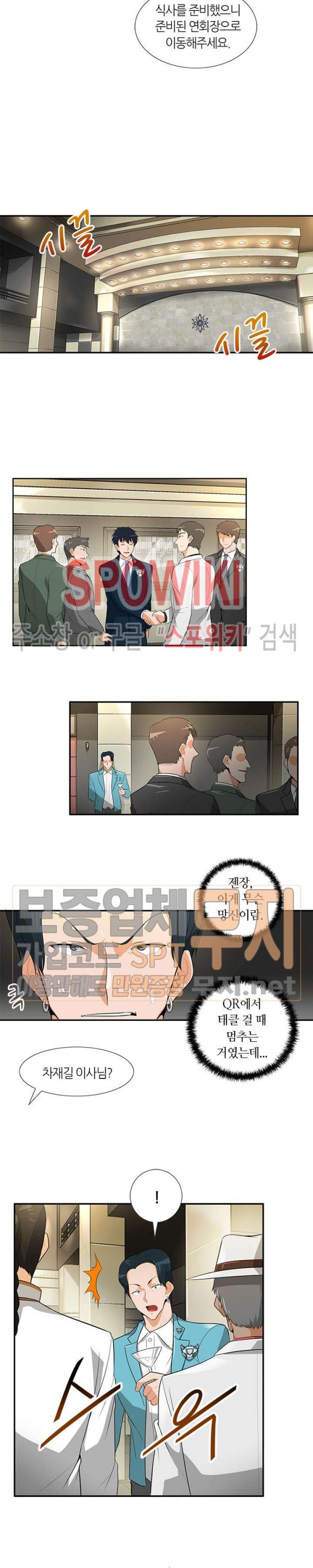 Auto Hunting Ch.30 p8