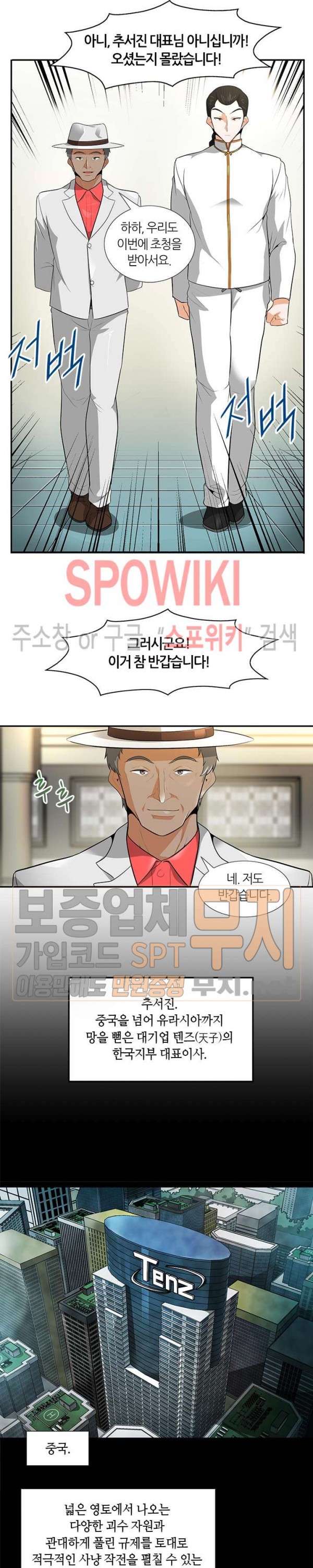 Auto Hunting Ch.30 p9