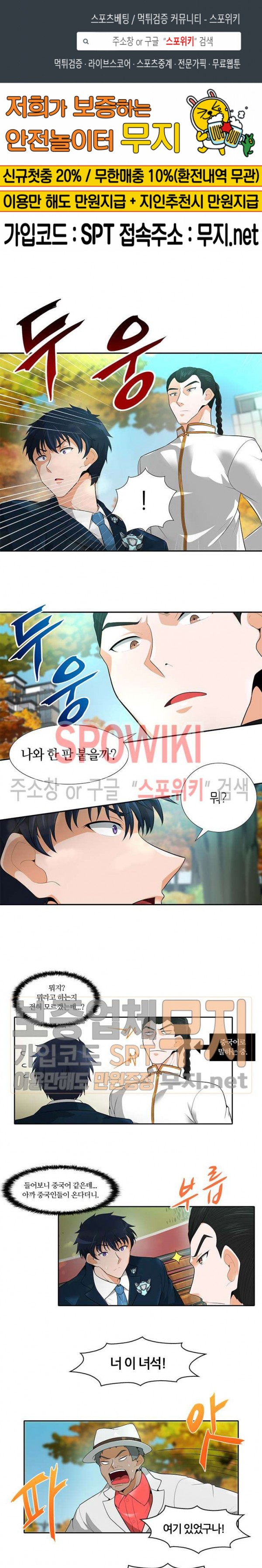 Auto Hunting Ch.31 p1