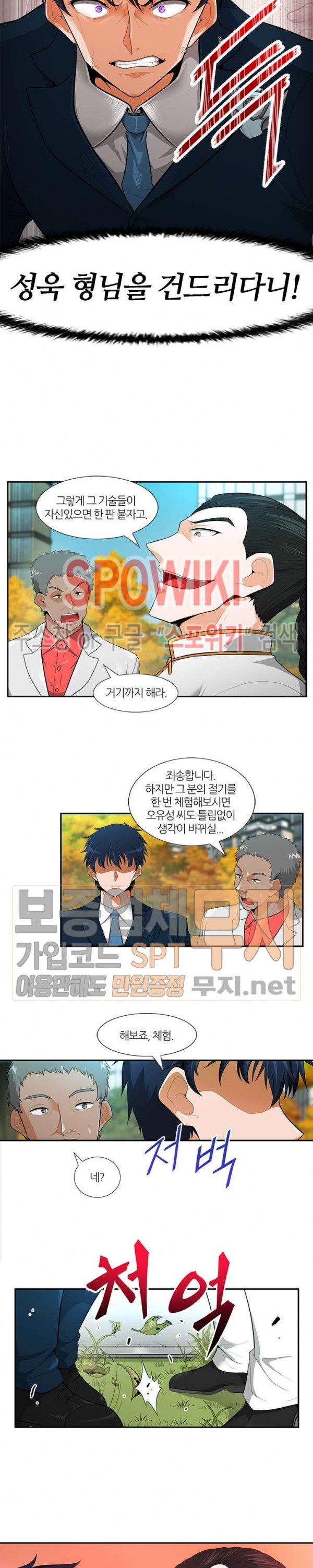 Auto Hunting Ch.31 p10