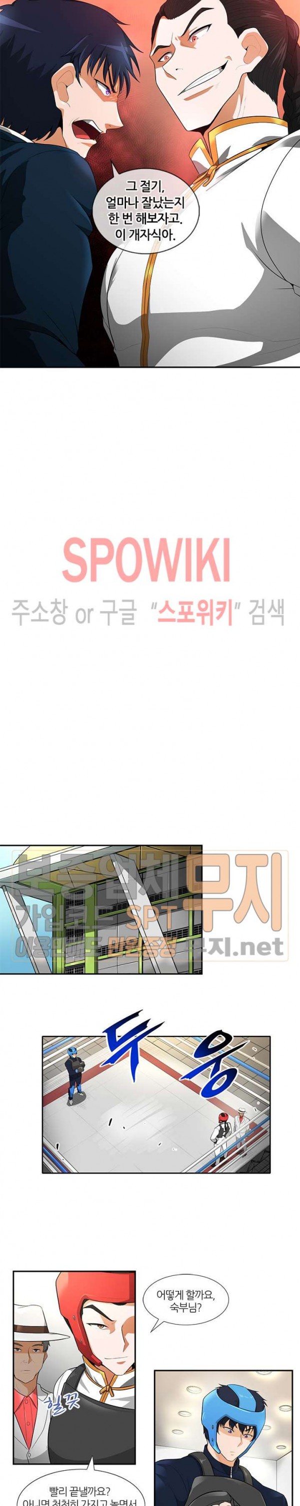 Auto Hunting Ch.31 p11