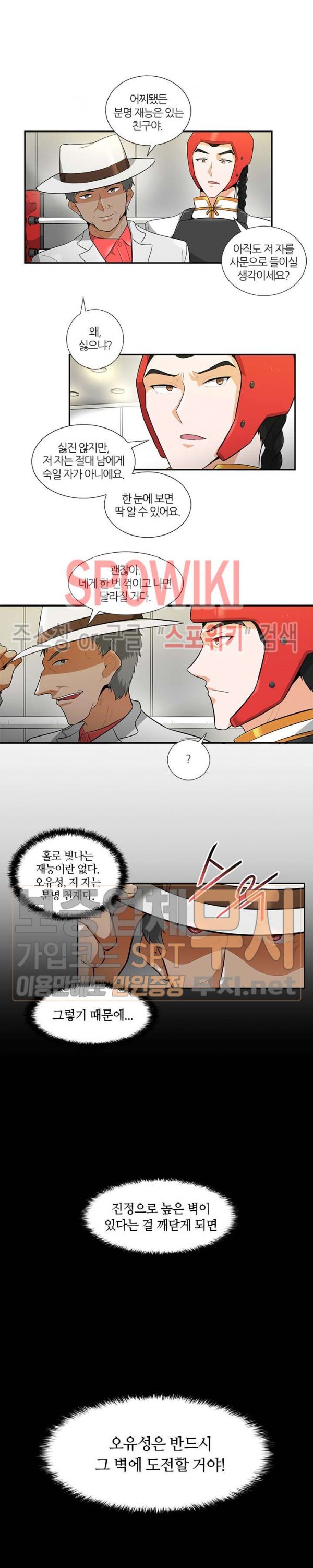 Auto Hunting Ch.31 p13
