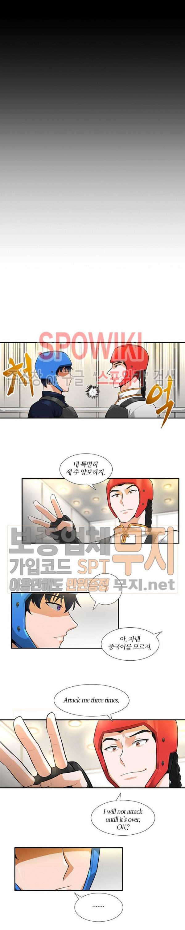 Auto Hunting Ch.31 p14