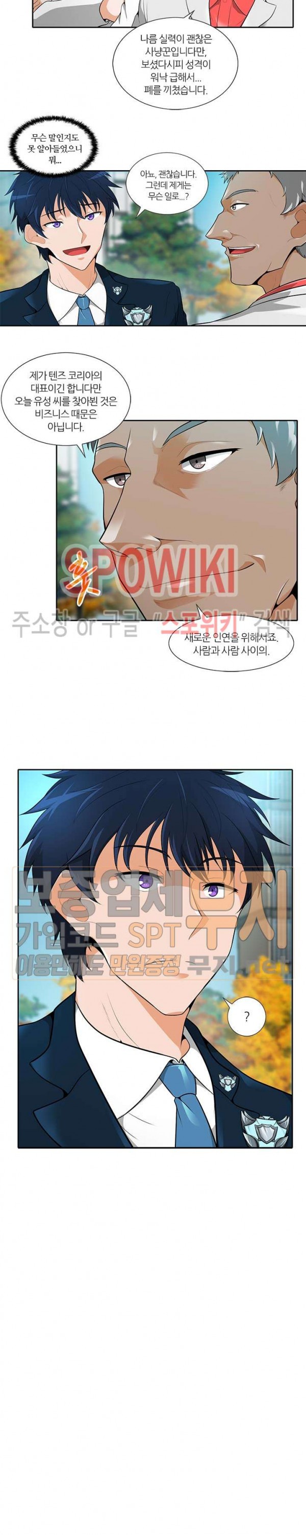 Auto Hunting Ch.31 p3