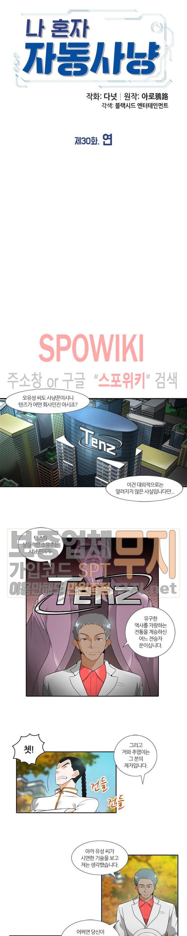 Auto Hunting Ch.31 p4
