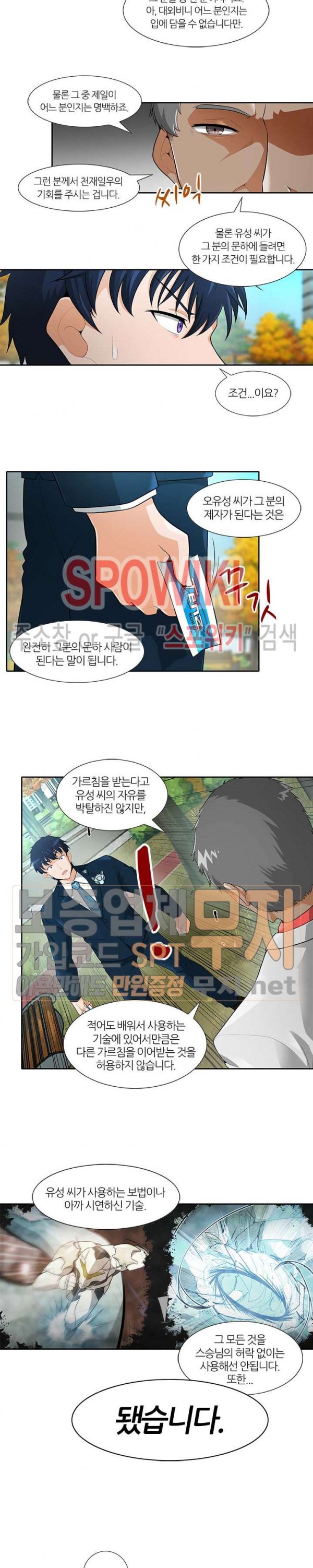 Auto Hunting Ch.31 p6