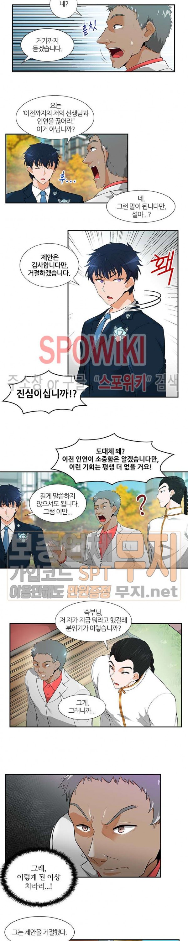 Auto Hunting Ch.31 p7