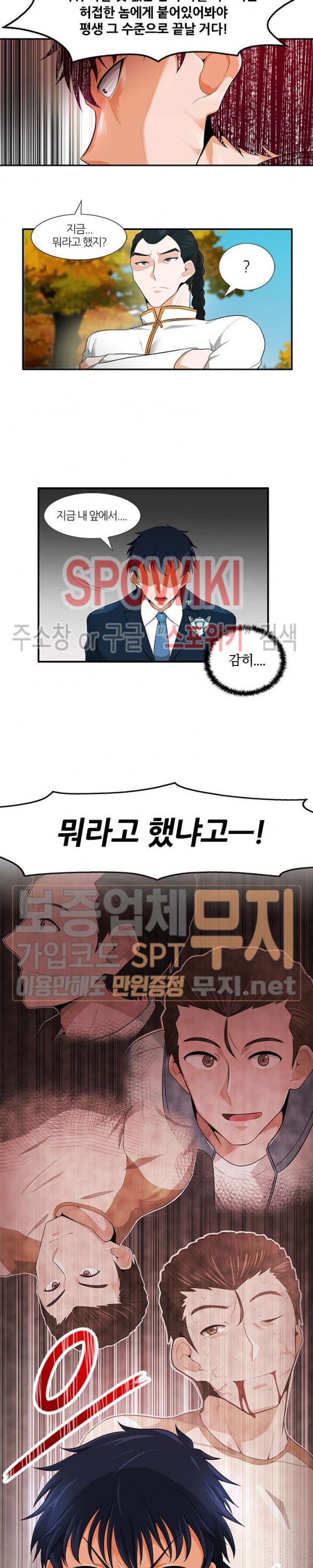 Auto Hunting Ch.31 p9