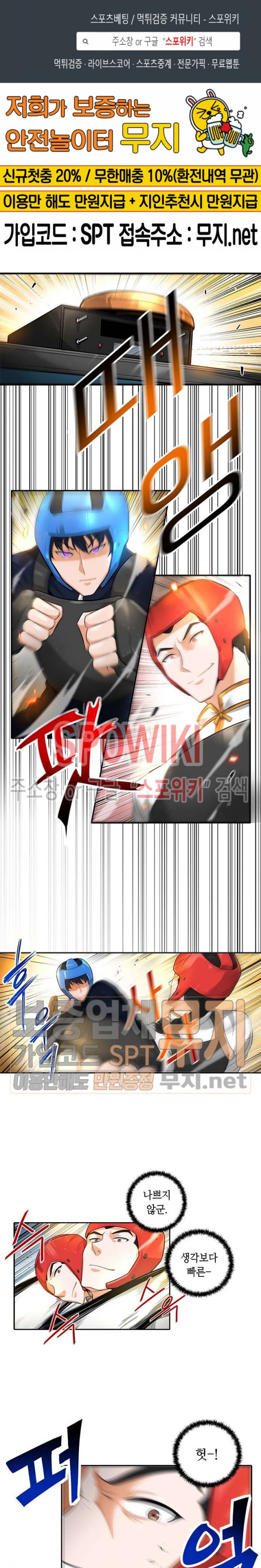 Auto Hunting Ch.32 p1