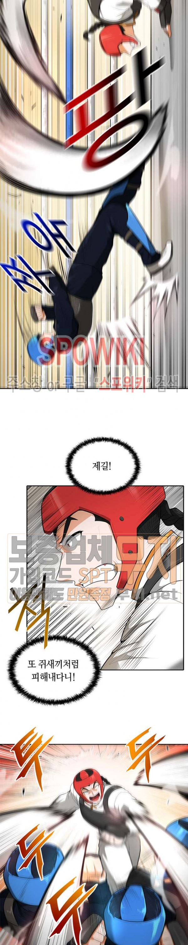 Auto Hunting Ch.32 p10