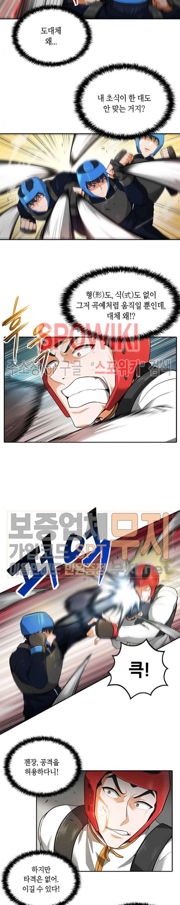 Auto Hunting Ch.32 p11
