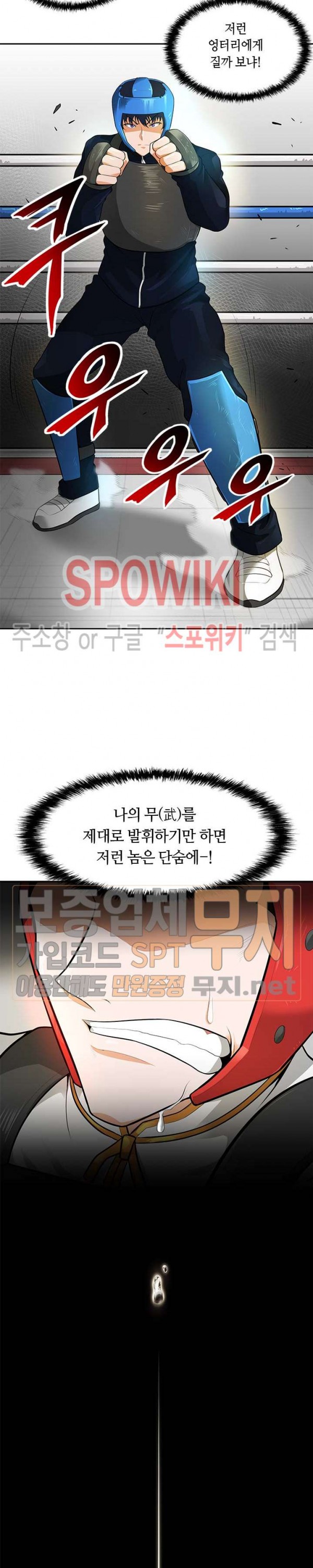 Auto Hunting Ch.32 p12