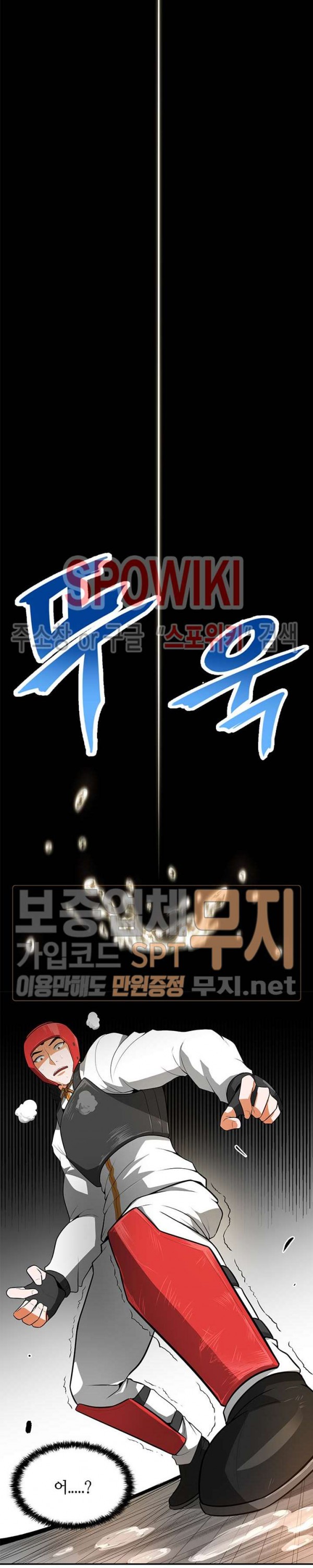 Auto Hunting Ch.32 p13