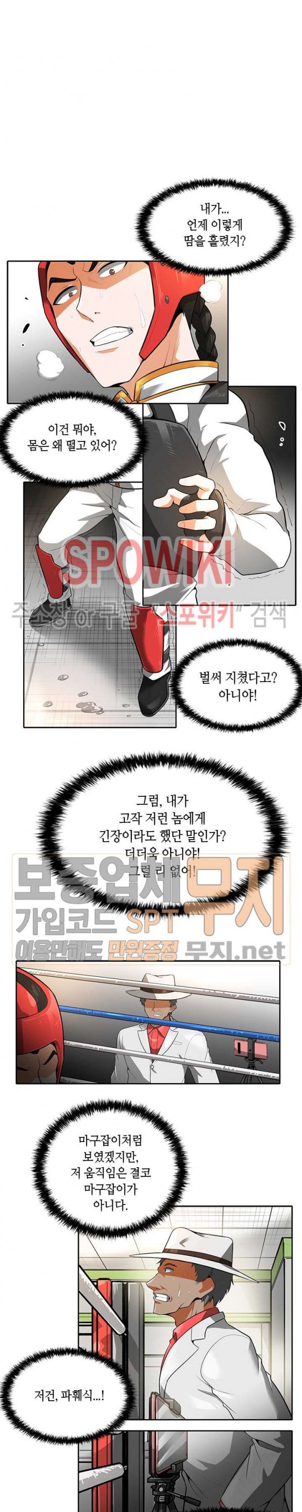 Auto Hunting Ch.32 p14
