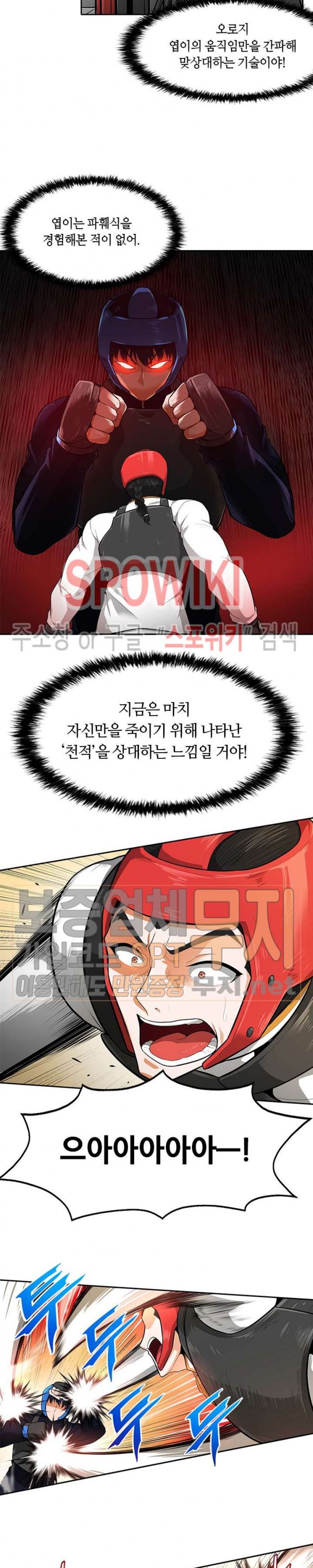 Auto Hunting Ch.32 p15