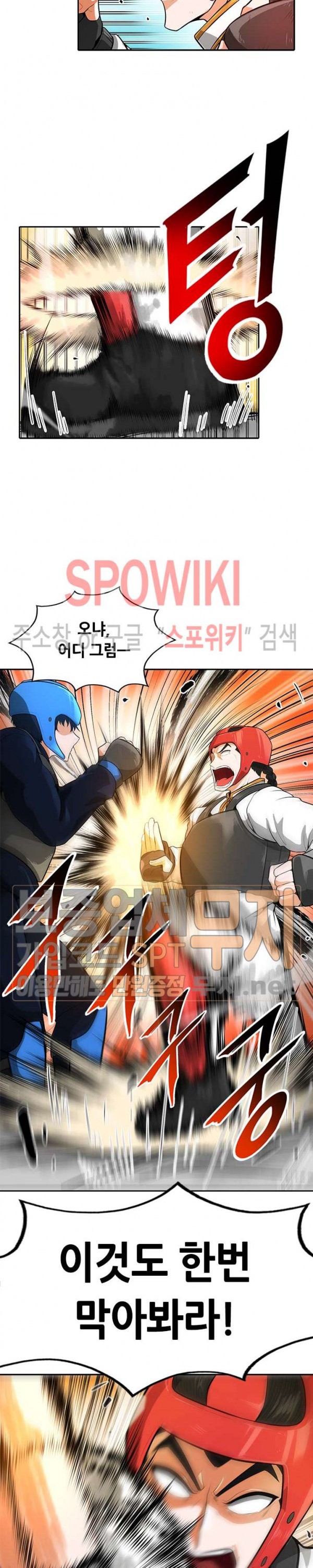 Auto Hunting Ch.32 p17