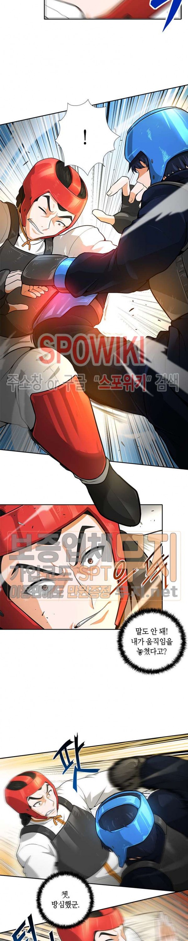 Auto Hunting Ch.32 p2