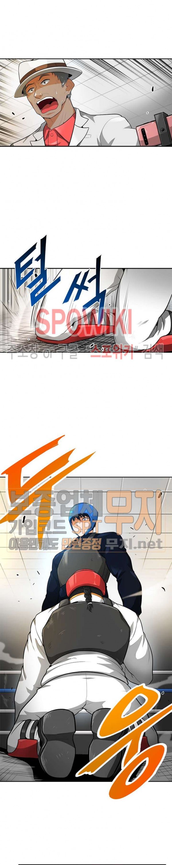 Auto Hunting Ch.32 p20