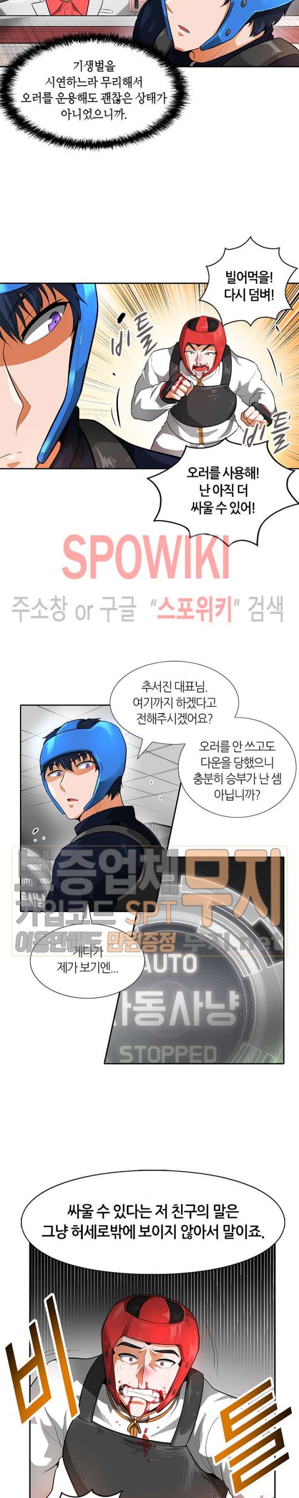 Auto Hunting Ch.32 p22