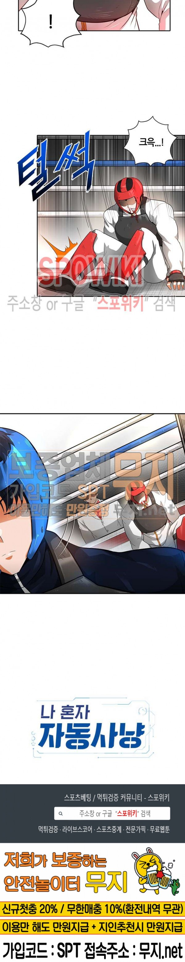 Auto Hunting Ch.32 p23