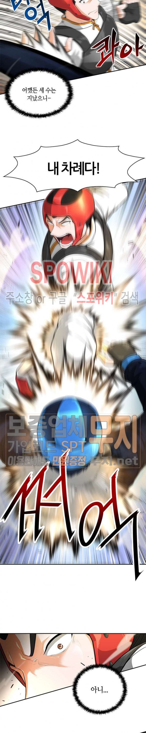 Auto Hunting Ch.32 p3