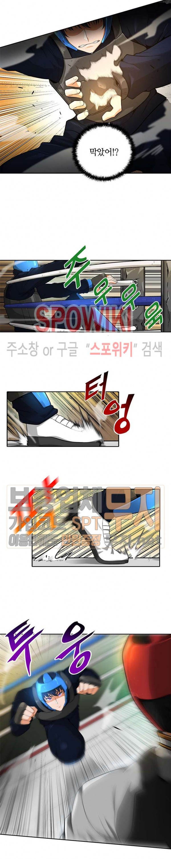 Auto Hunting Ch.32 p4