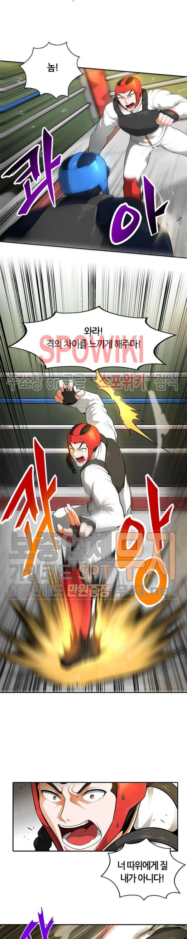 Auto Hunting Ch.32 p5