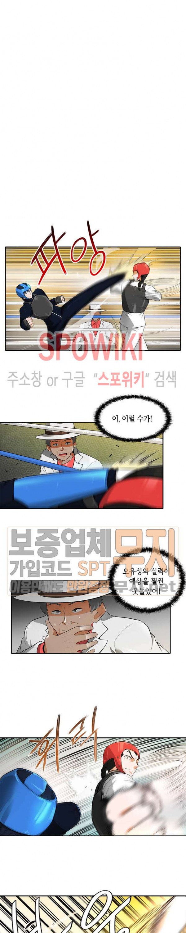 Auto Hunting Ch.32 p7