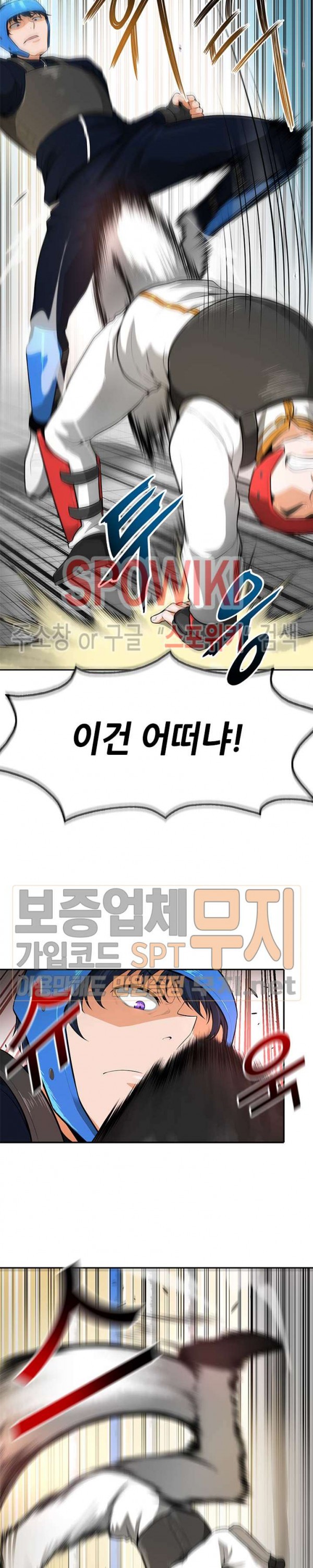 Auto Hunting Ch.32 p9