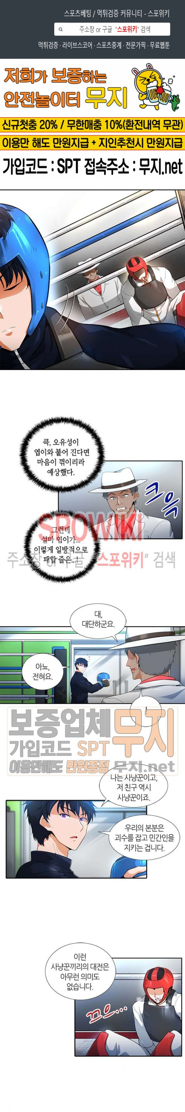 Auto Hunting Ch.33 p1