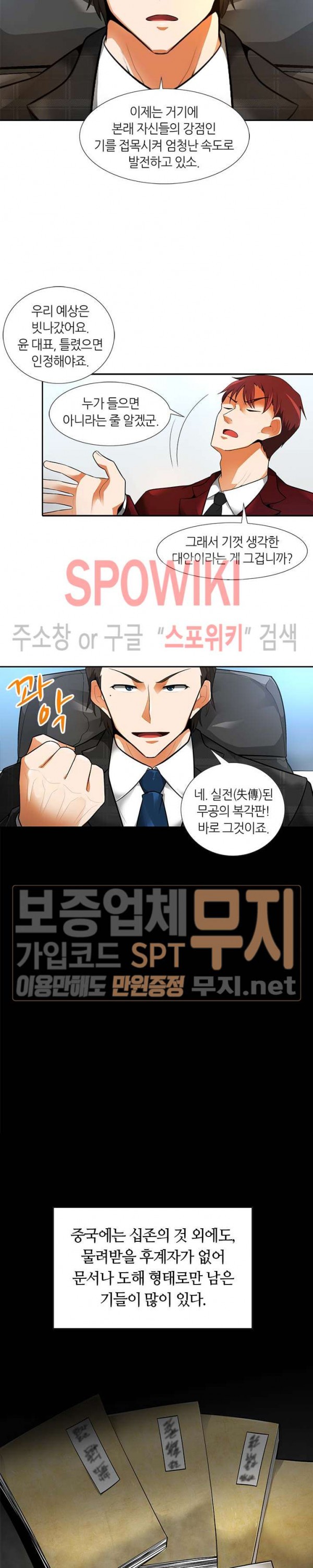 Auto Hunting Ch.33 p10
