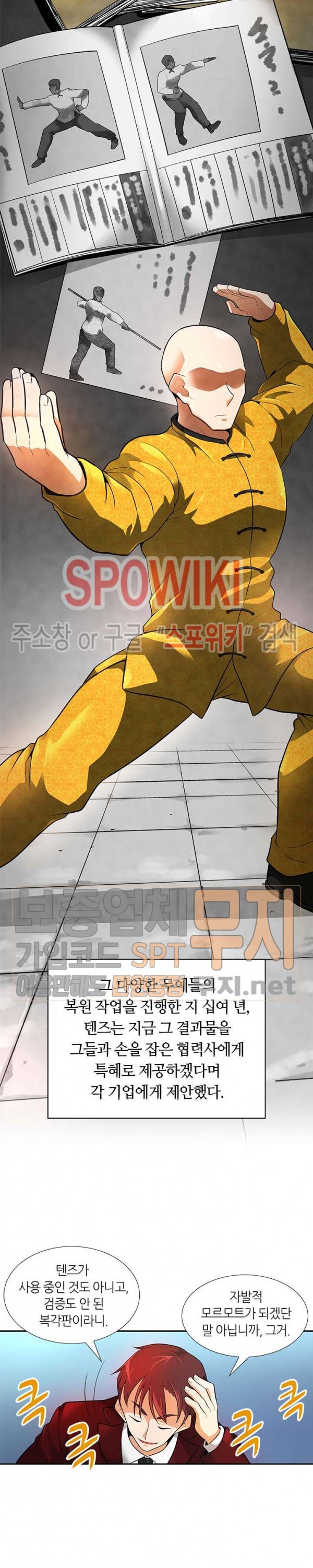 Auto Hunting Ch.33 p11