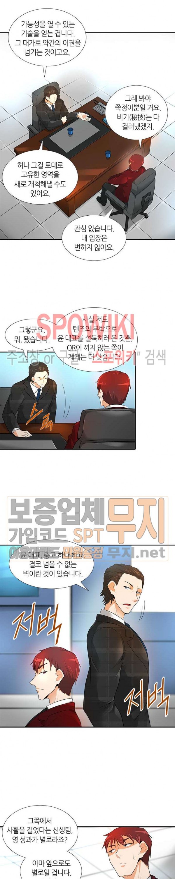 Auto Hunting Ch.33 p12