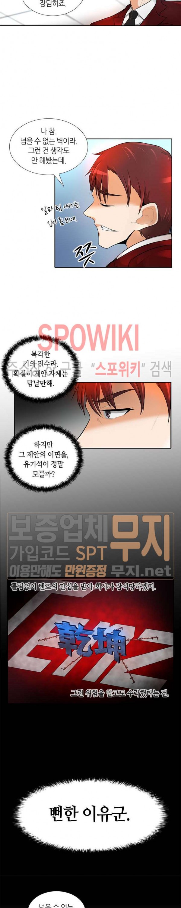 Auto Hunting Ch.33 p13