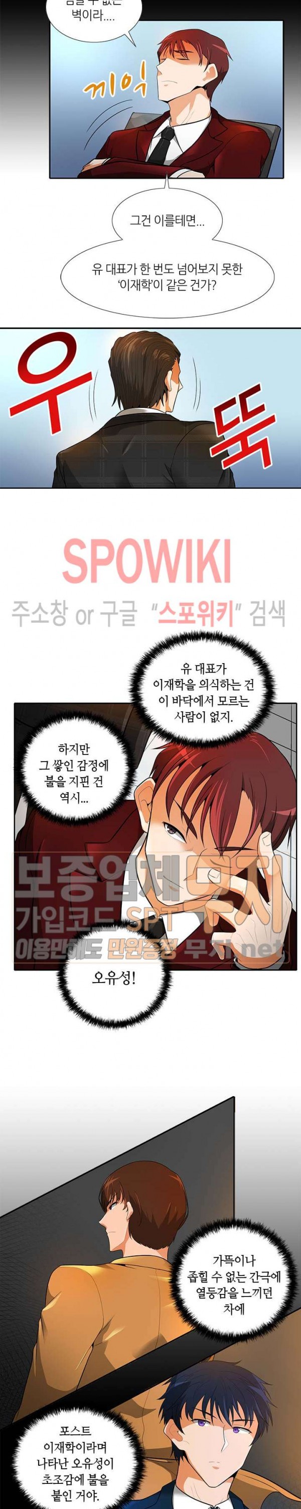 Auto Hunting Ch.33 p14